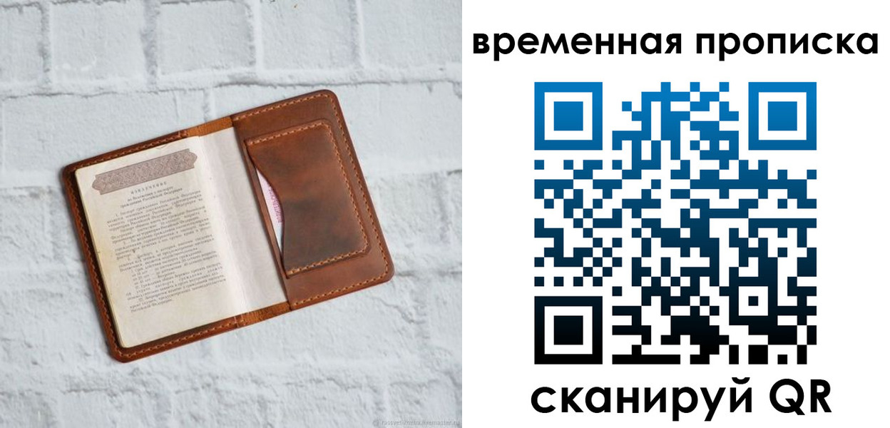 миграционный учет в Ахтубинске