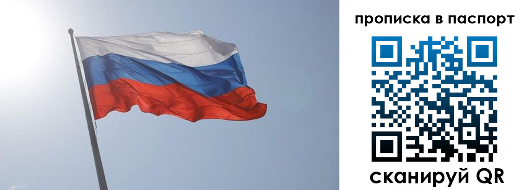 прописка для школы в Ахтубинске