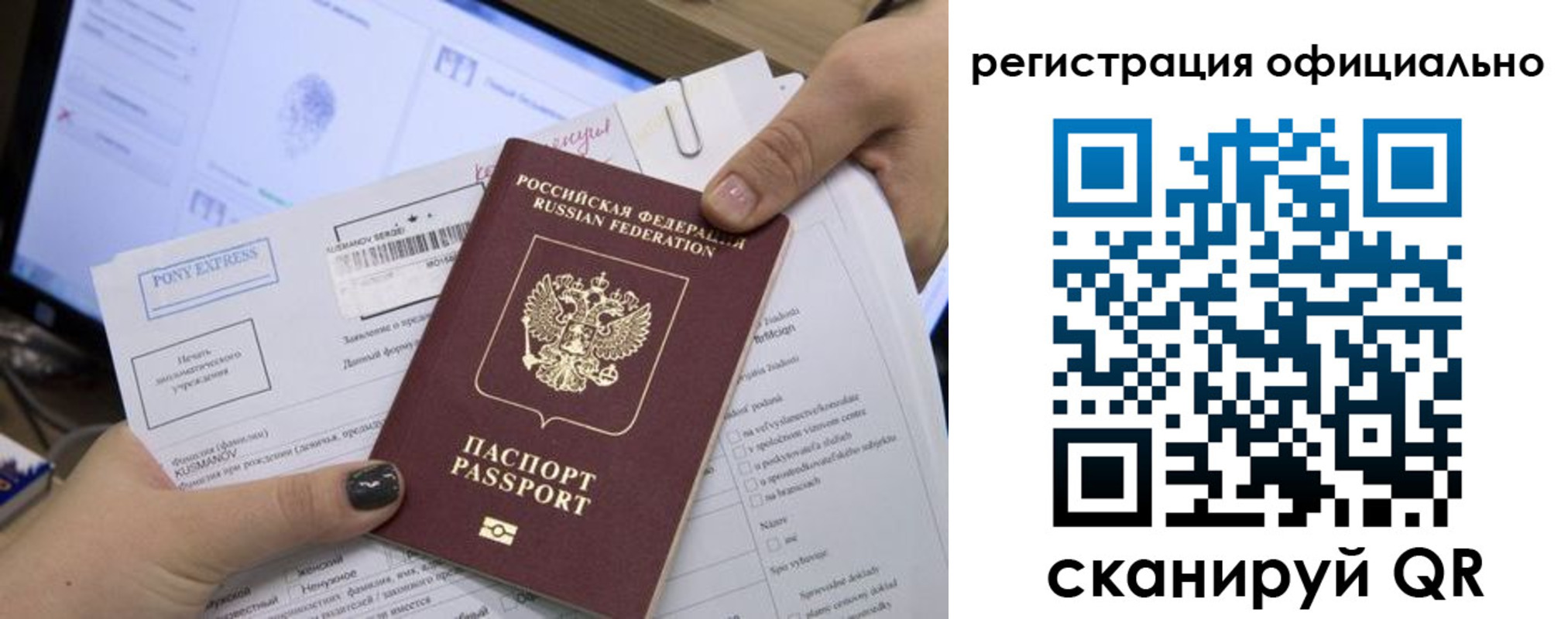 прописка штамп в Ахтубинске
