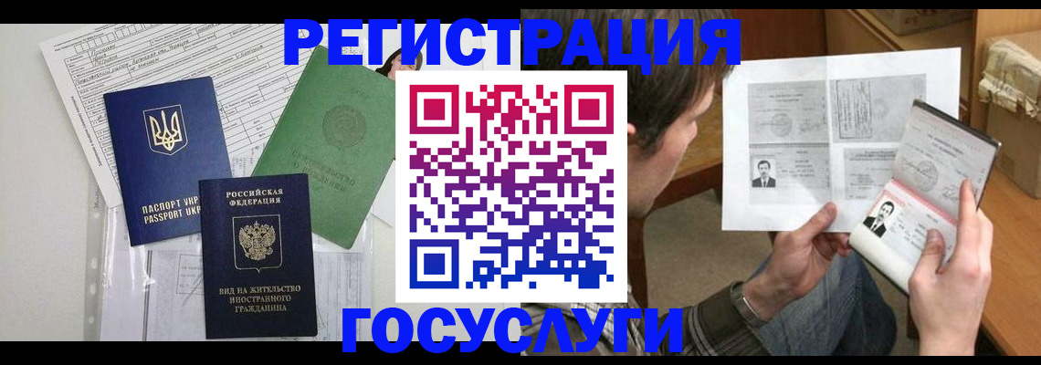 временная регистрация адрес в Ахтубинске