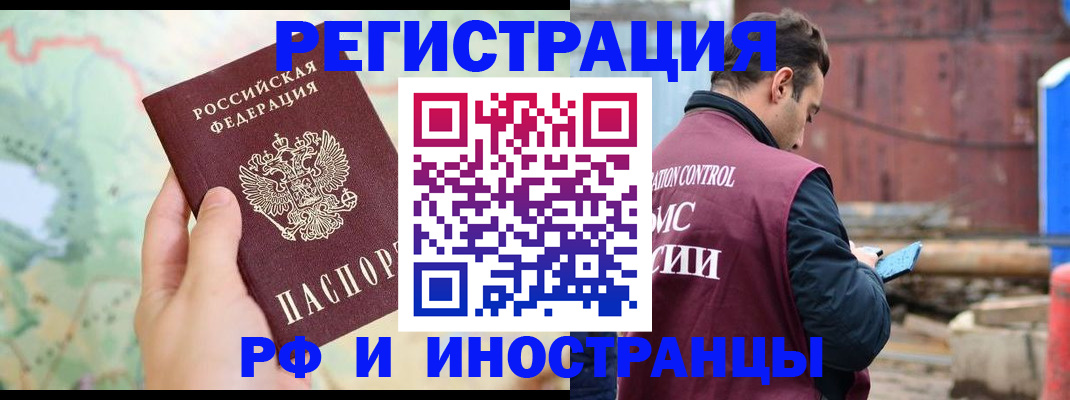 временная регистрация законно в Ахтубинске