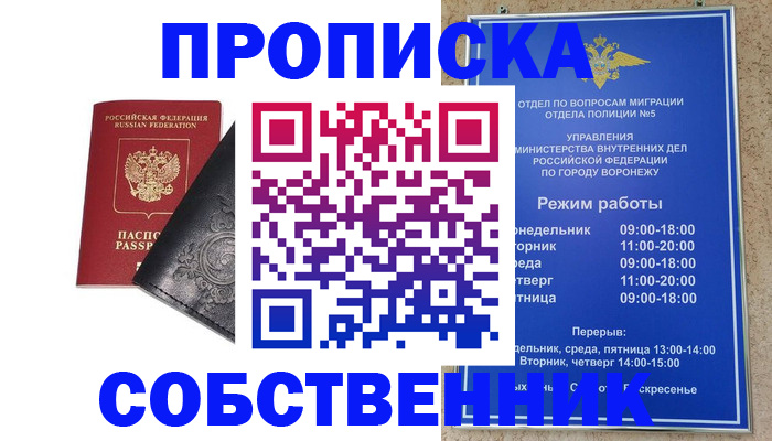 временная регистрация поиск в Ахтубинске